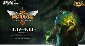 Fnatic止步四强，赛后宣布阵容调整